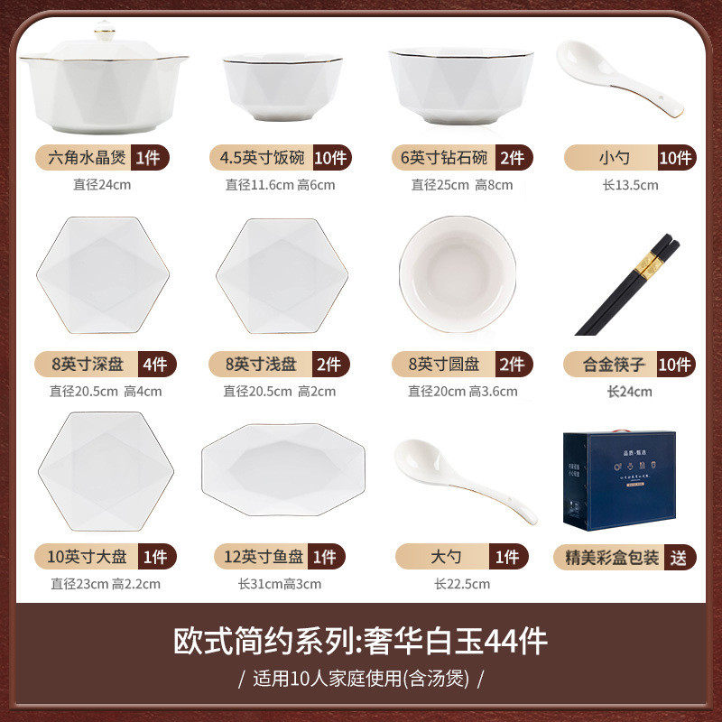 陶瓷碗碟套装组合餐具轻奢高级感描边碗盘碗具下礼品餐具釉全套彩
