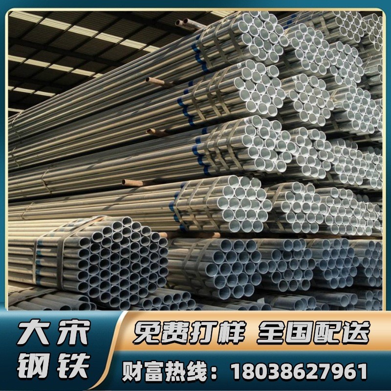 热销dn32镀锌管kbg镀锌管dn1004分大棚钢管50镀锌管dn75镀锌管