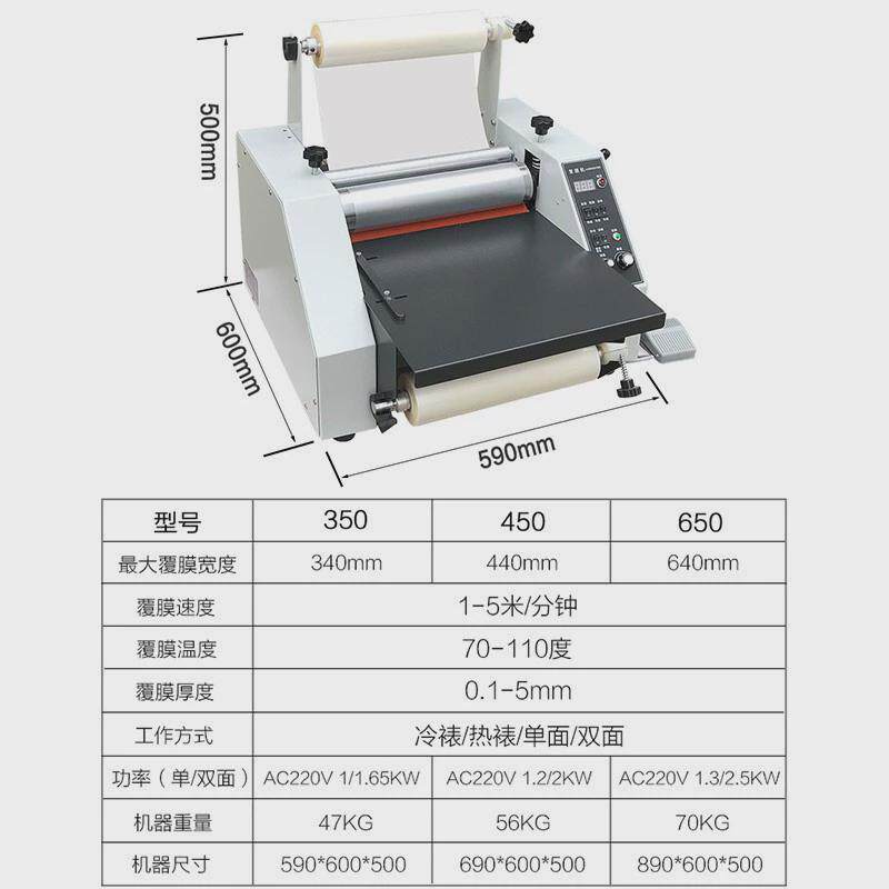 小型过膜机350覆膜机复膜机过胶机450贴膜机,办公设备/耗材/相关服务,覆膜机,淘宝优惠券,粉丝福利购,淘宝优惠卷