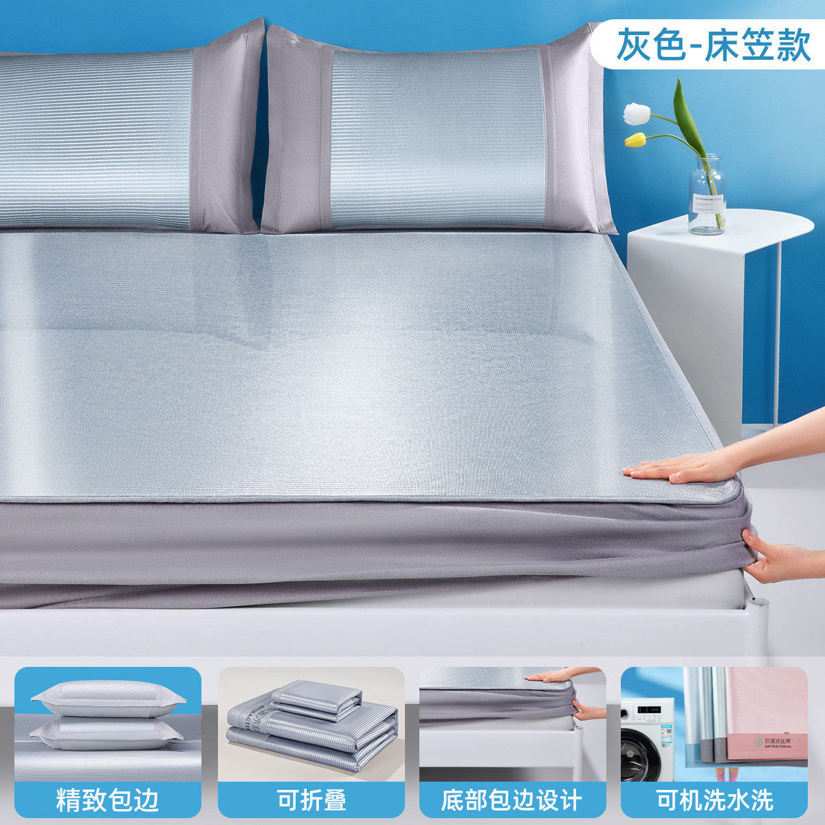 vhm7冰丝凉席夏季可学生宿舍洗席子2024新款夏天竹席床单笠水洗机