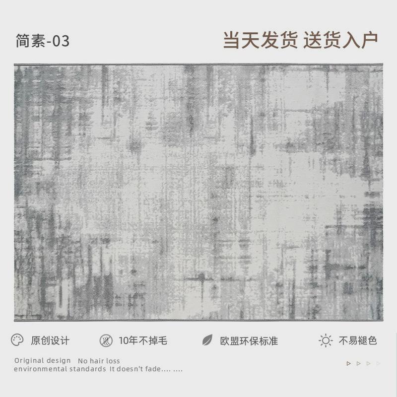 宇秀地毯客厅现代极简灰色轻奢高级耐脏茶几毯满铺好打理地垫