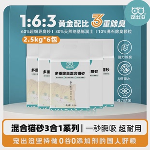 宠出没 原味豆腐膨润土混猫砂30斤多重除臭易结团猫砂6包