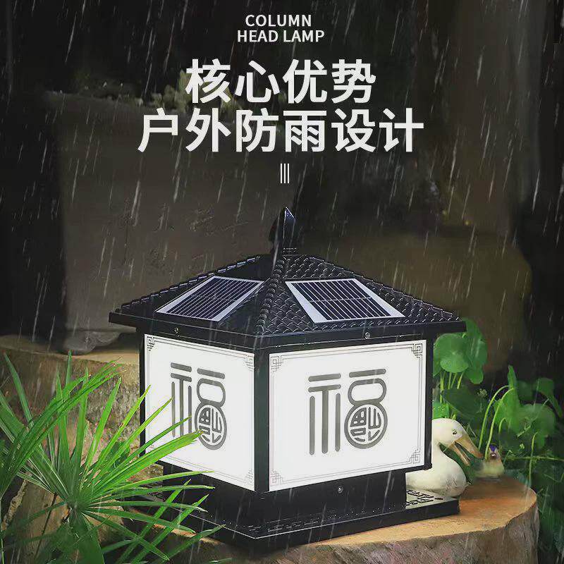 太阳能柱头灯LED围墙灯门柱灯室外庭院灯防水家用太阳能灯LED