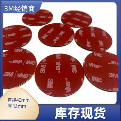 5952防水粘接1.1mm耐高温踏板黑色泡棉胶带纸各种形状加工成型