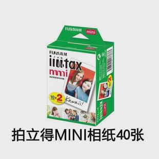 【现货shi富】拍立得相纸三寸mini11/7c/7s/7+8/9//70/90相机通用