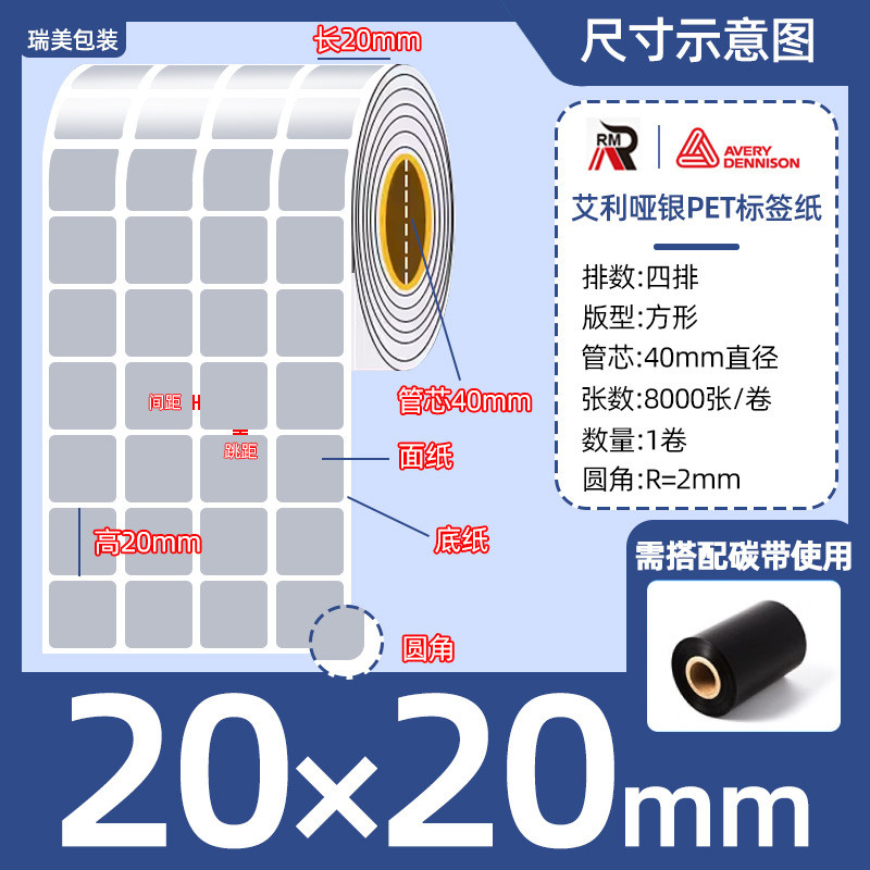 艾利哑外粘性空白标签贴纸撕不烂防水银高箱出货不干胶热转印纸
