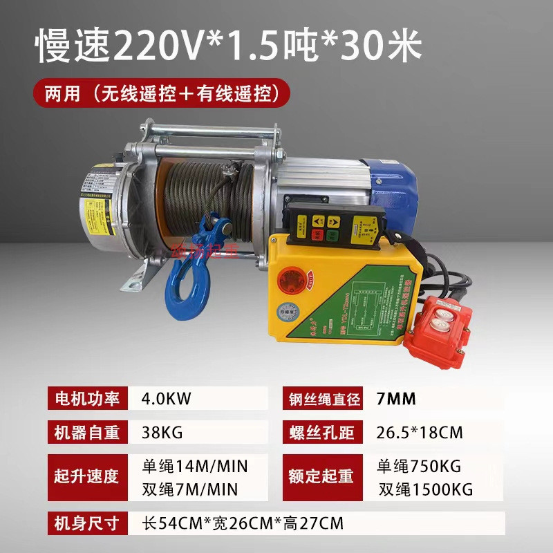 铝壳提升机无线遥控220家用起重快速吊机1吨2吨卷扬机380电动葫芦