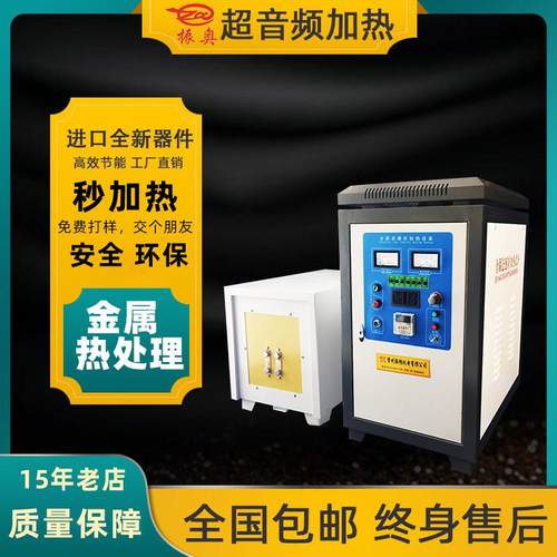 超音频感应加热机380V100KW热段加热设备