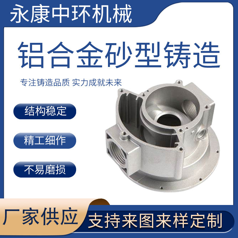 砂型铸造电器箱箱体铝合金砂型铸造电机壳体高压压铸铝合金上