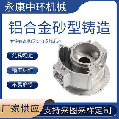 砂型铸造电器箱箱体铝合金砂型铸造电机壳体高压压铸铝合金上