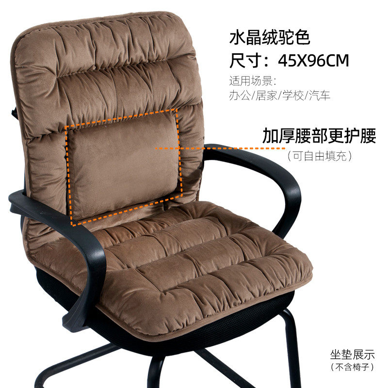 9WOR坐垫靠垫一体办公室久坐护腰靠背老板椅座垫冬季毛绒加热坐垫,居家布艺,沙发垫,淘宝优惠券,粉丝福利购,淘宝优惠卷