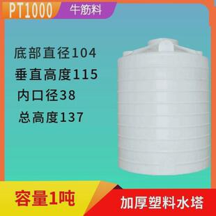 储牛筋蓄水车载储水箱塑料水塔桶大容量水桶1/2/3/10吨存水罐家用