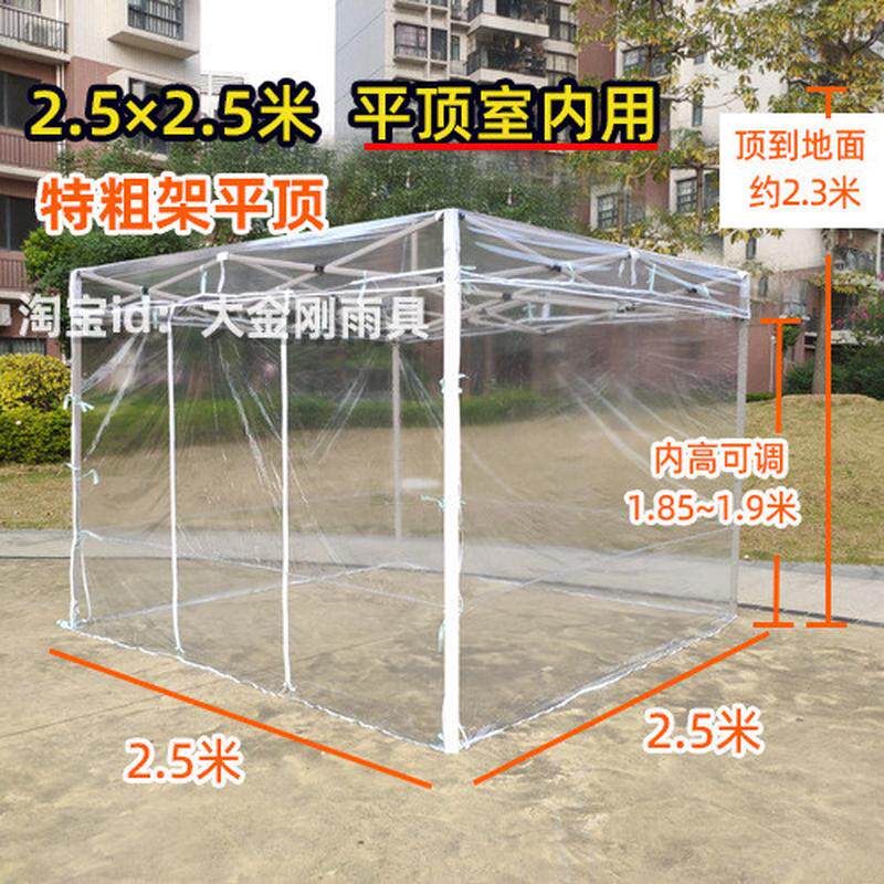 室内帐篷全透明保暖室外平顶秋帐篷户外冬季小冬天塑料晒太阳摆摊