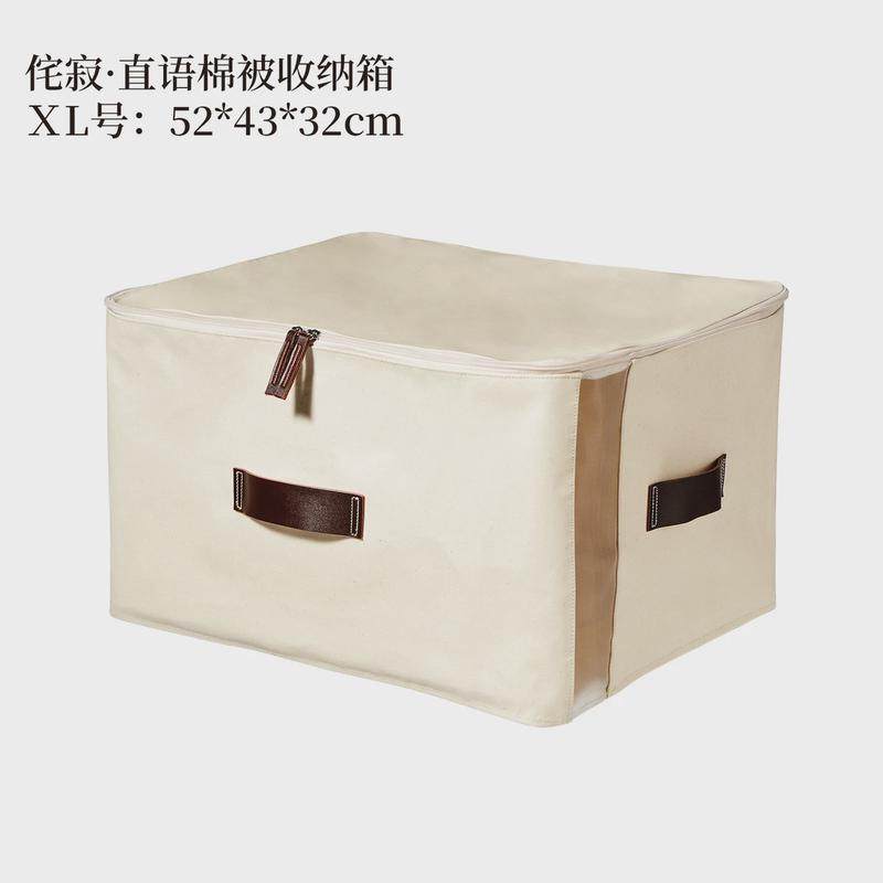 侘寂直语被子收纳箱防水防潮全棉整理箱家用衣物被包收纳棉大容量