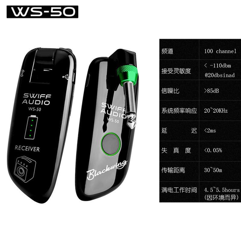热销瑞音频ws-50ws-70无线接收发射器孚传输器电吹管电吉他传输系