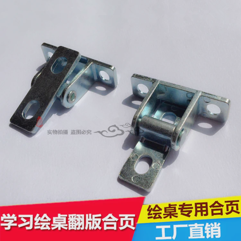 学习绘图桌面合页连接件翻板配件锌合金工作桌面角度调节铰链一副