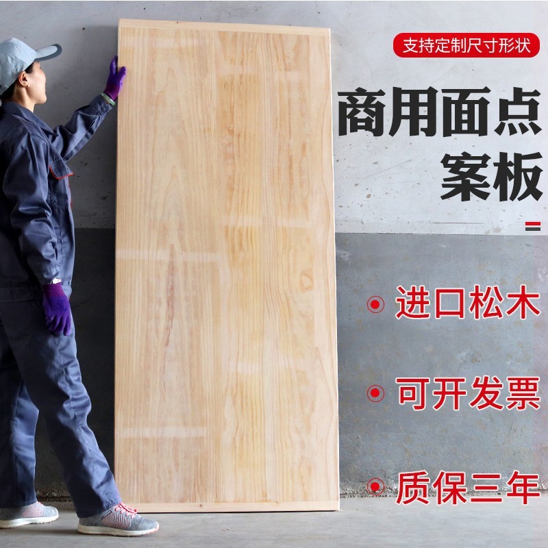 实木案板商用厨房擀面专用和面揉面板工作台农村超特大号案板