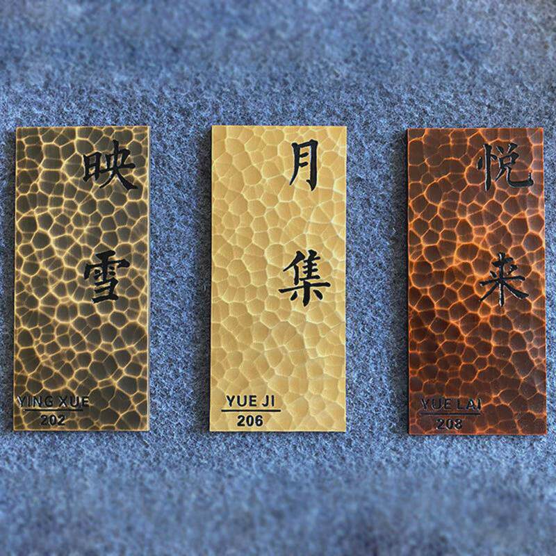 黄铜牌门牌铭牌制作铝合金铜雕刻纯铜标牌别墅酒店房号牌复古浮雕