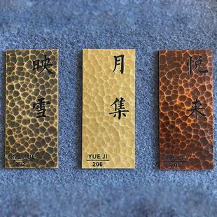 黄铜浮雕门牌铭牌制作铝合金铜雕刻纯铜标牌别墅酒店房号牌复古牌
