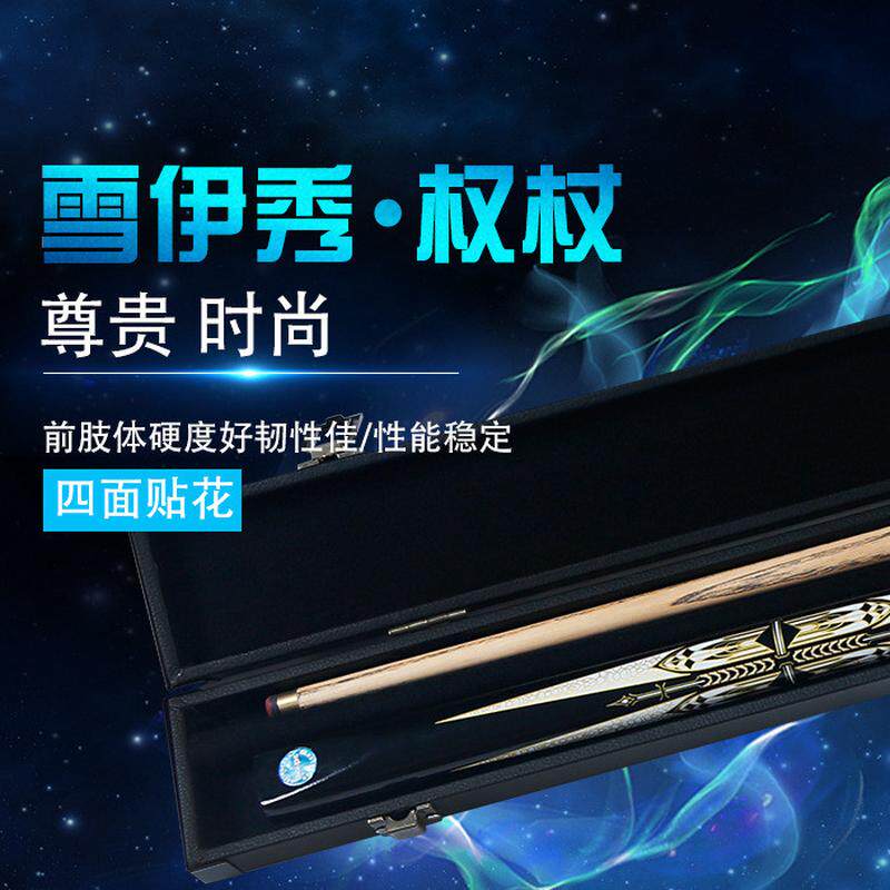 台球杆中式杆10mm黑八8中八桌球杆杆3/4斯诺克台球杆小头杆盒套装,运动/瑜伽/健身/球迷用品,台球,淘宝优惠券,粉丝福利购,淘宝优惠卷