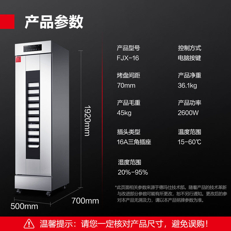 德玛仕商用发酵箱醒发箱面团发酵机不锈钢恒温发酵箱馒头醒发箱,机械设备,消毒灭菌设备,淘宝优惠券,粉丝福利购,淘宝优惠卷