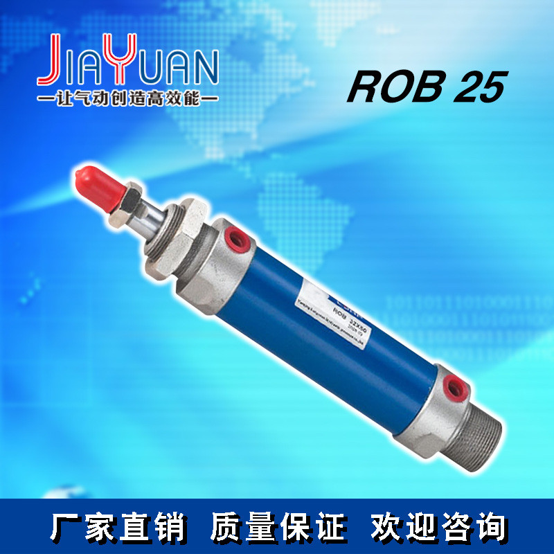 ROB25系列迷你型油压缸厂家直销高品质气动液压元件气缸油缸