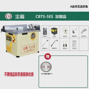 尘霸无尘锯铺木地板专用切割机多功能小型台锯电锯木工实用便携