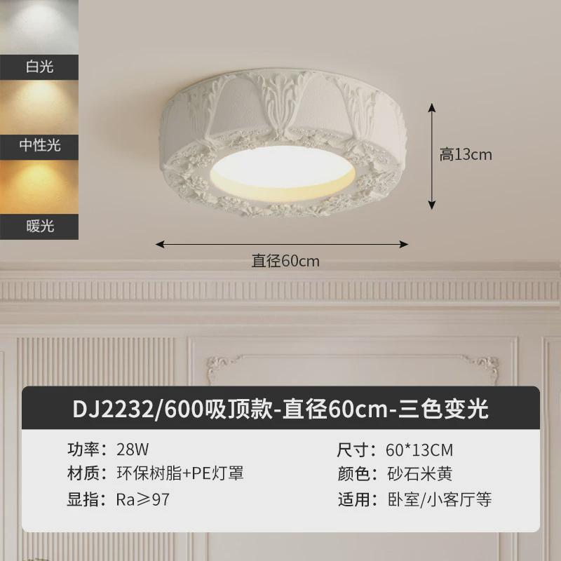 年卧室灯圆形2024北欧风新款餐厅吊灯现代简约书房灯法式吸顶灯