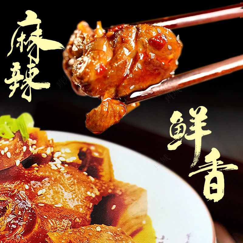 陕西宁强麻辣鸡秦岭山鸡香辣鸡熟食凉菜速食鸡真空袋装扒鸡椒麻鸡