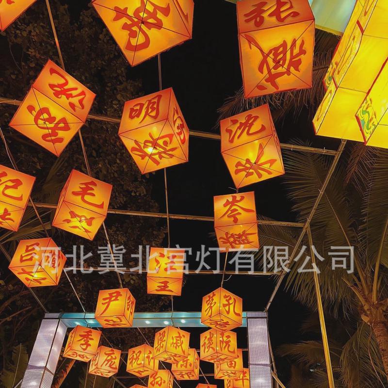 中式方形百家姓灯笼户外防水灯笼墙国潮中秋网红火锅店创意吊灯
