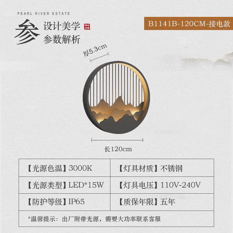 新中式壁灯圆形外墙入户门口院内花园装饰山水灯造型背景墙壁灯,家装灯饰光源,壁灯,淘宝优惠券,粉丝福利购,淘宝优惠卷