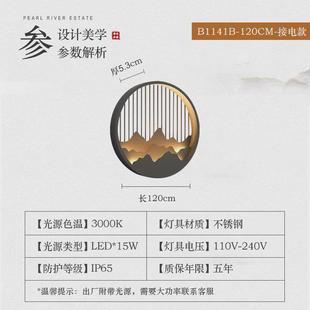 新中式壁灯圆形外墙入户门口院内花园装饰山水灯造型背景墙壁灯