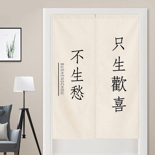 网红文字门帘布艺半截小清新ins厨房卫生间隔断帘卧室家用帘