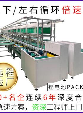 储能锂电池PACK模组生产流水线铝型材左右上下循环3倍速链输送线