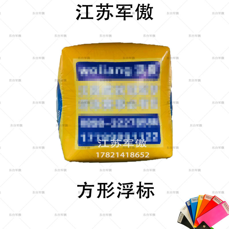 充气浮漂圆柱体正方形三角形浮标安全警示广告宣传比赛终点水上物