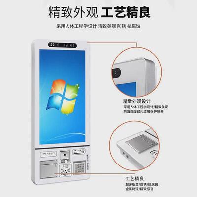21.5寸自助机壁挂墙式景区医院加油站多功能自助报到终端机缴费机