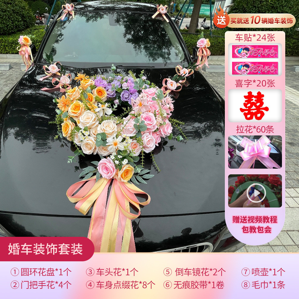 主婚车装饰车头花全套创意花车仿真布置套装花店婚庆批发用品