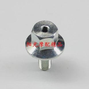适用豪爵GN125-5 HJ125-8Y HJ150-30F翼爽转向柱螺栓方向柱螺栓