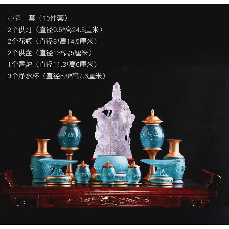 琉璃八吉祥佛具中式禅意套装家用供盘香炉净水杯供杯花瓶供具套装