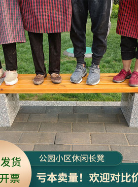 公园小区长条批发厂家仿腐木石椅围树椅靠背椅石凳广场休闲坐凳