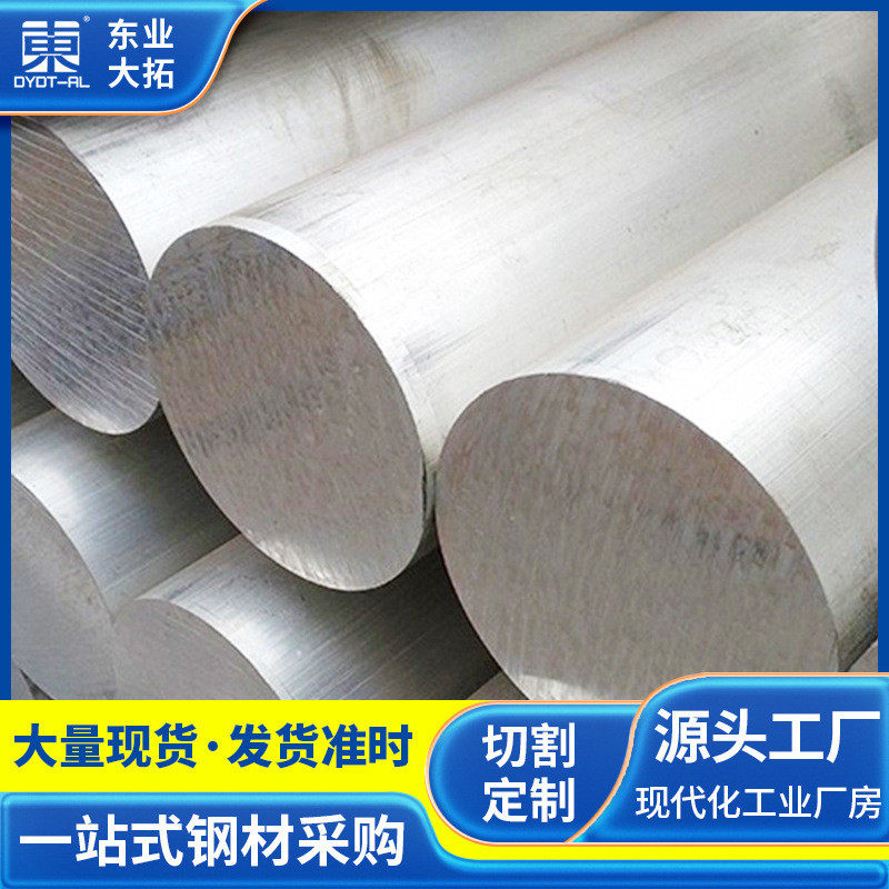 6061铝棒西南航空铝材6061大直径铝合金棒国标6063氧化铝管