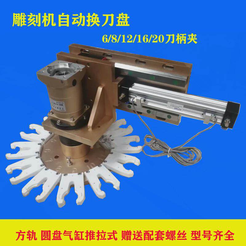 雕刻机换刀刀库BT30自动换刀刀盘数控开料机加工中心iso换刀刀库