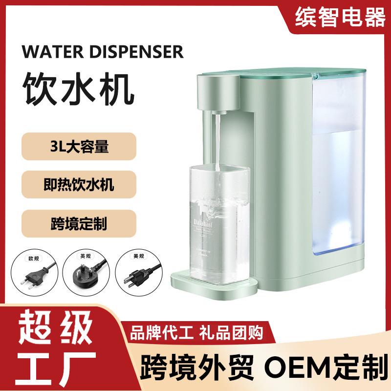 即热式饮水机带水箱台式饮水器电烧水壶家用冲奶泡茶速热饮水机