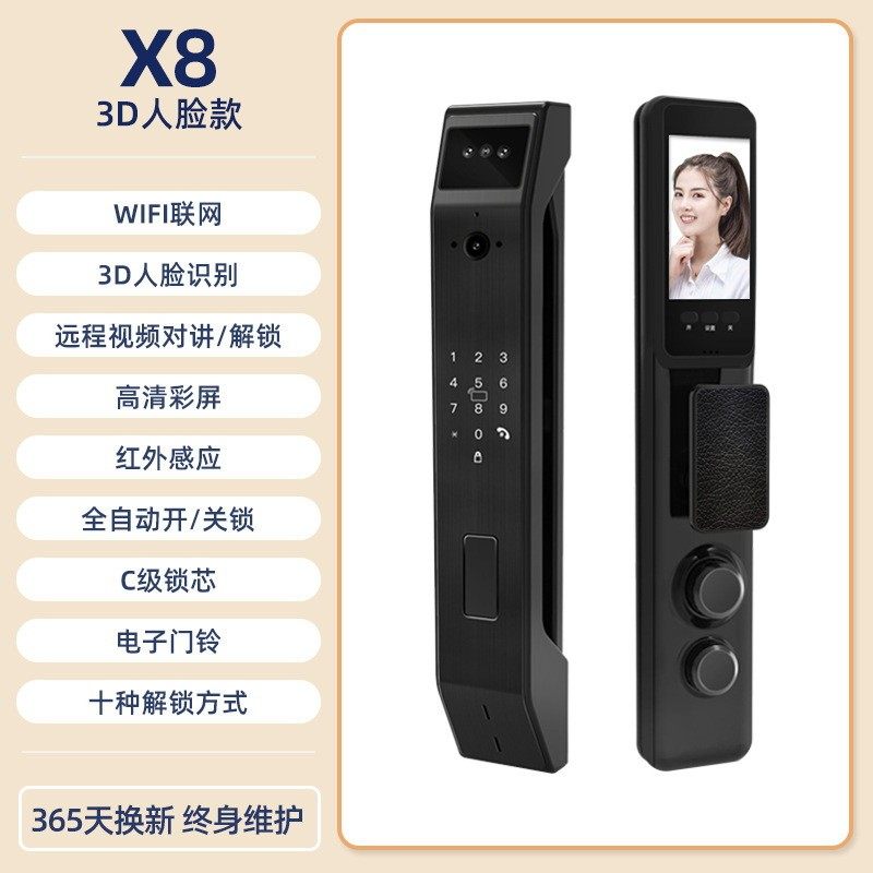 高级感app管理居家智能锁人脸识别轻奢门锁高端公寓家用防盗门锁