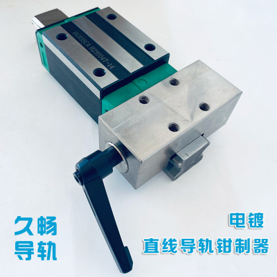 ll台湾国产上银直线导轨钳制器 线性滑轨线轨滑块夹具锁紧限位块