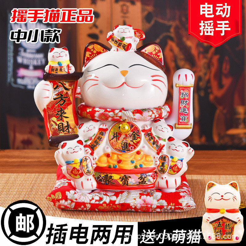 中号招财猫装饰摆件开业送礼自动招手公司店铺前收银台摆放发财猫