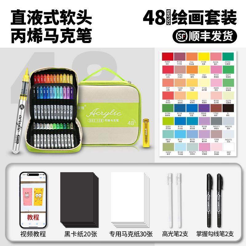 掌握直液式软头丙烯马克笔学生专用不透色可叠色水彩笔颜料笔画笔