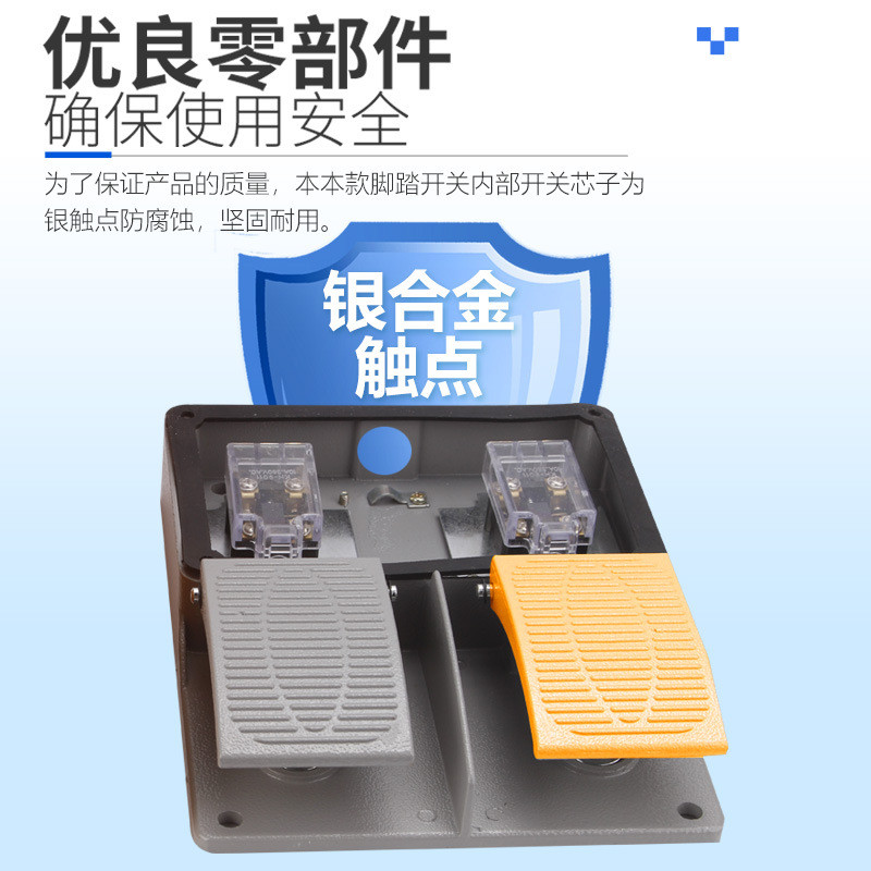 YDT1-16铝壳黄色双踏板脚踏开关剪板折弯机冲床带2米线踩踏板配件
