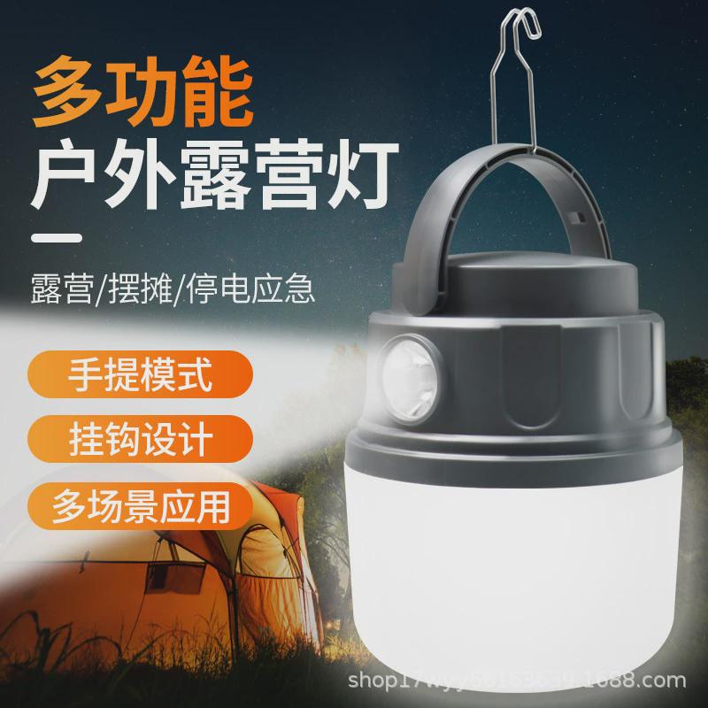 户外野营帐篷露营灯led充电灯多功能应急营地照明夜市摆摊灯