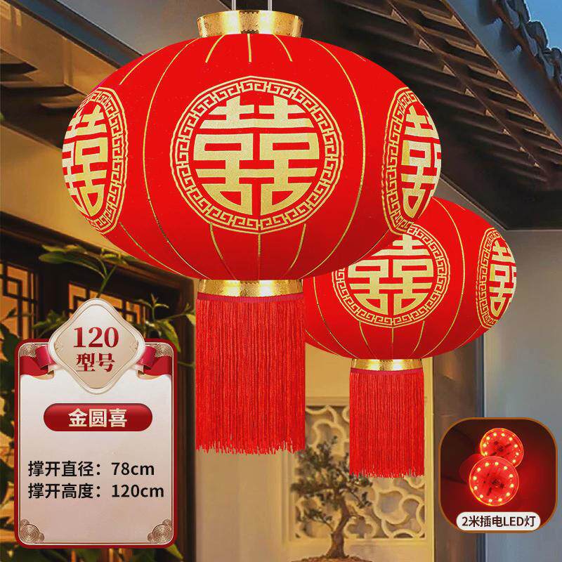 中式红灯笼挂饰灯笼中国风婚房装饰结婚喜字婚庆挂件中秋发光防水